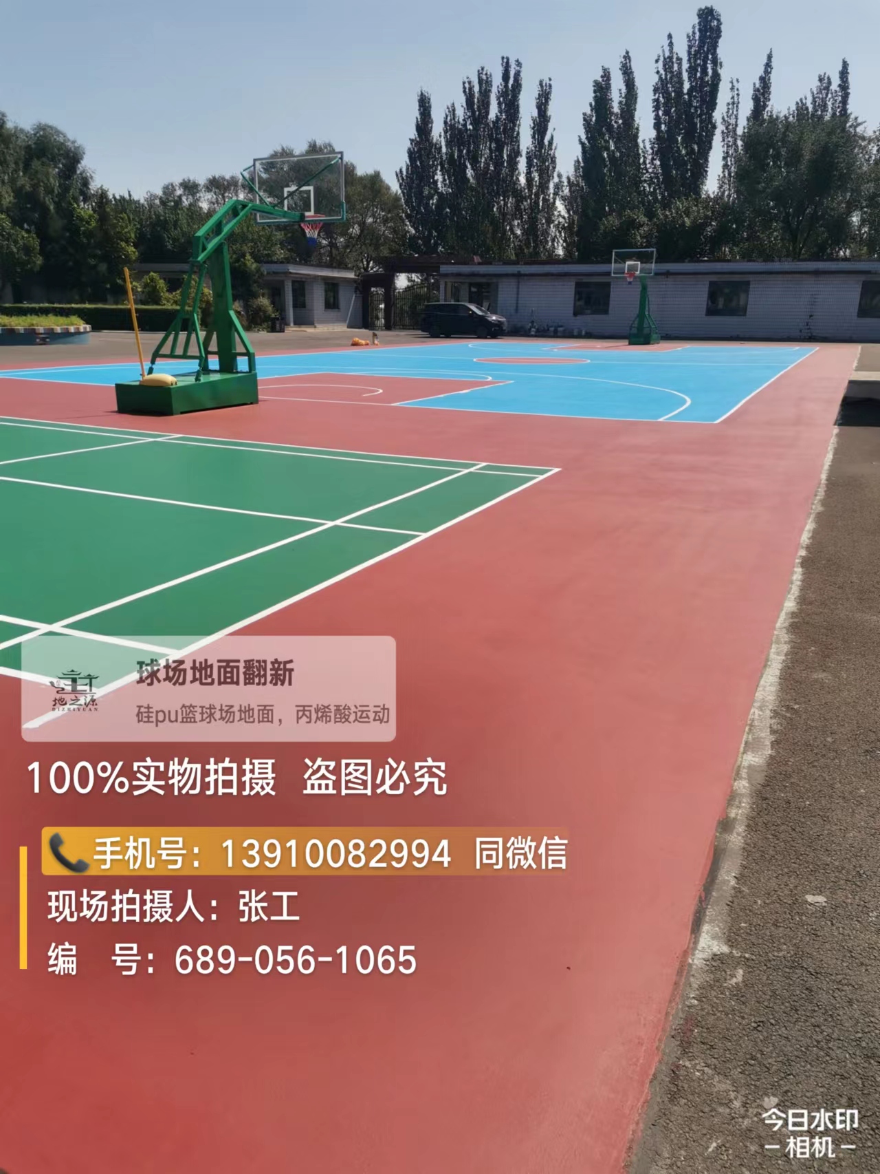 天津北京球场翻新,室外篮球场地面维修补改造