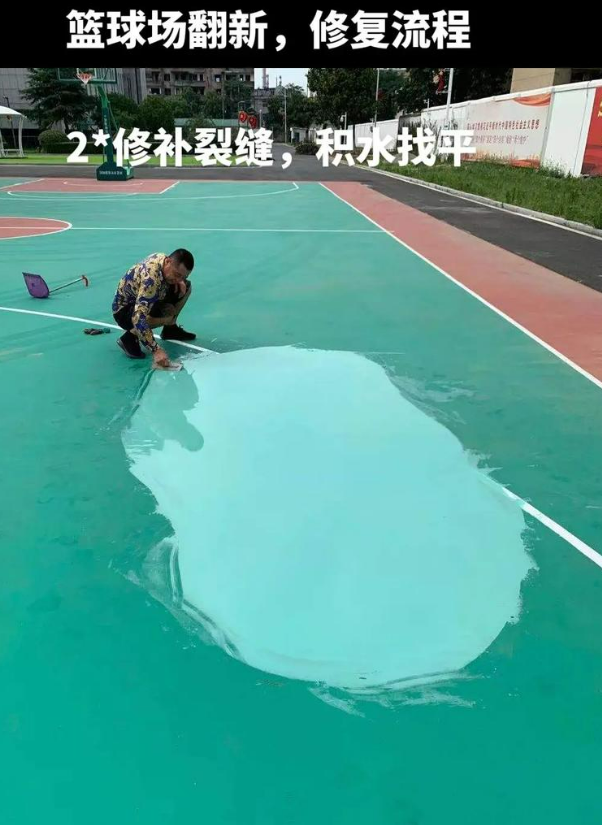 天津硅 PU 球场（篮球场 / 羽毛球场）  局部维修（破损＜30%）